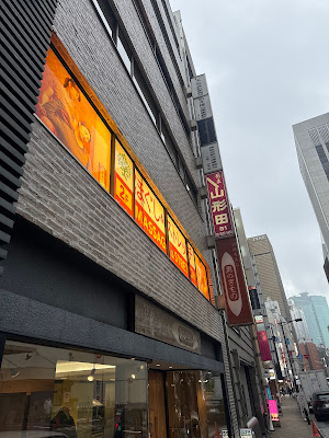 Rela Lila Ginza Salon 사진 4