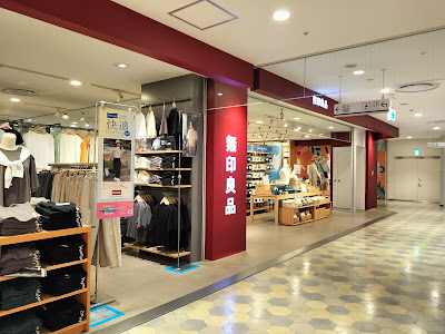 無印良品 アルカキット錦糸町 사진 3