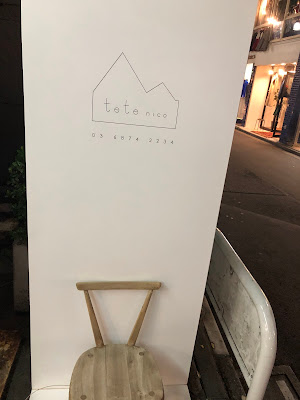 tetenico 사진 4