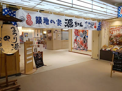 Asakusa ROX Matsuri-yu Spa 사진 4