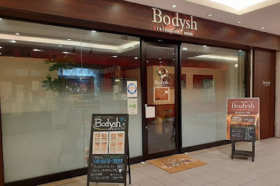 Bodysh 니시긴자 백화점 사진 4