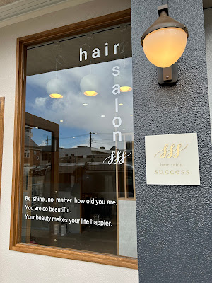 サクセスふれあいの丘店 사진 4