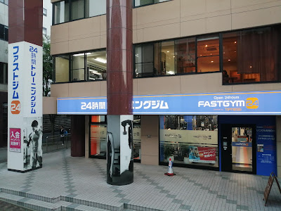 Fasutojimu 24 Nakamachi Dai 사진 4