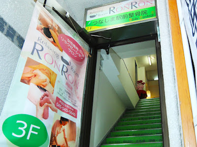 RONRON 綱島店 사진 3