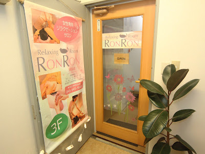 RONRON 綱島店 사진 4