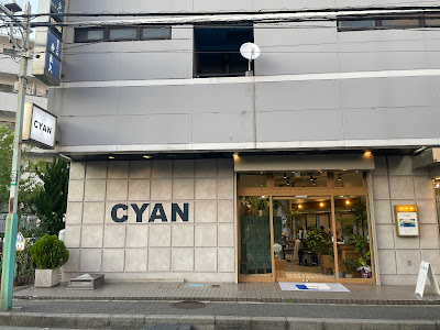CYAN 綱島店 사진 3