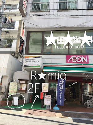 Romio （ロミオ） 사진 3