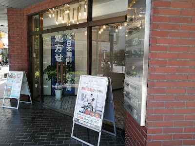パーソナルジム かたぎり塾 綱島店 사진 4