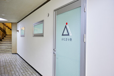 パーソナルジム かたぎり塾 綱島店 사진 5