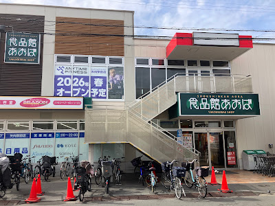 エニタイムフィットネス矢向駅前店 사진 2