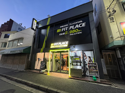 FIT PLACE24 矢向店 사진 3