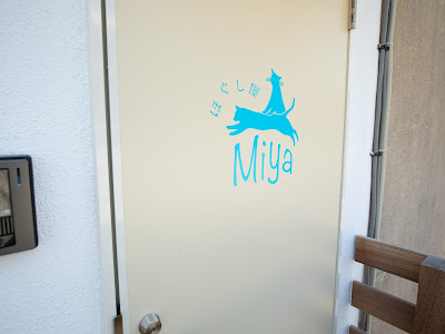 ほぐし屋 Miya 사진 4