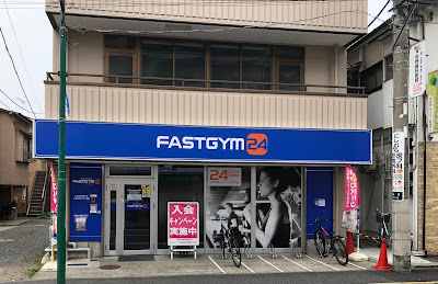 Fast-Gym 24 Yakho 사진 3