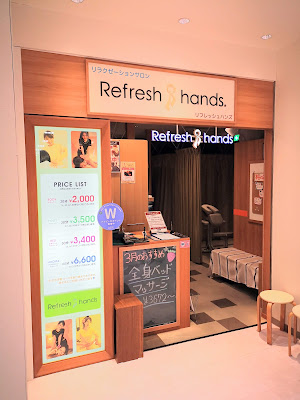 リフレッシュハンズ アトレ川崎店 사진 3