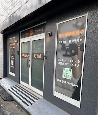 Panas gym personal trainer gym Kawasaki 사진 4
