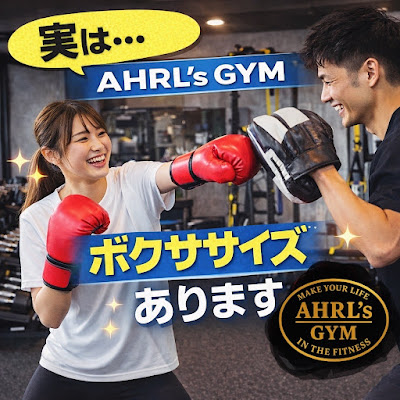 AHRL's GYM（アールズジム)川崎パーソナルジム 사진 3