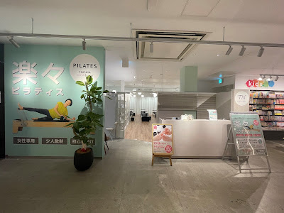 TSUTAYA Conditioning PILATES 川崎駅前店 사진 4