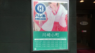 川崎小町 사진 2