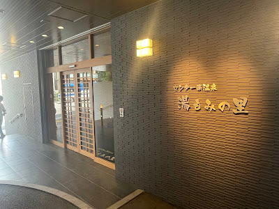 Yumomi-no-Sato 사진 4