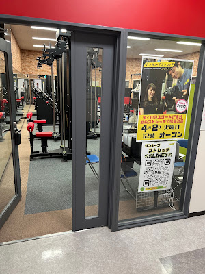 ゲンキープストレッチ センター南 사진 3