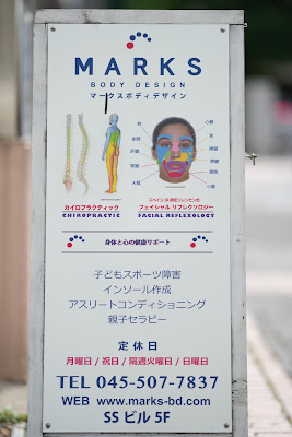 マークスボディデザイン 사진 4