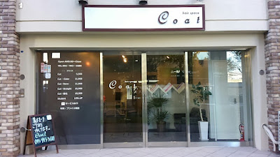 COAT Hair Salon 사진 3