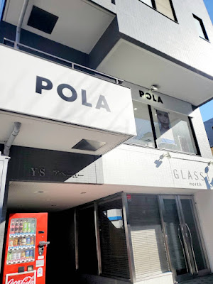 POLA THE BEAUTY センター北店 사진 4