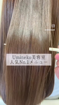 Umineko美容室 センター北店 사진 2