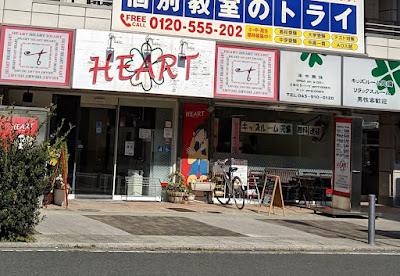 Heart Center Kita 사진 5