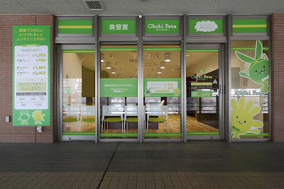 Chokipeta Kashimadaten 사진 2