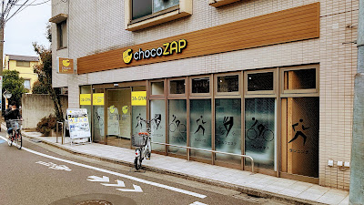 chocoZAP Zoshiki 사진 3