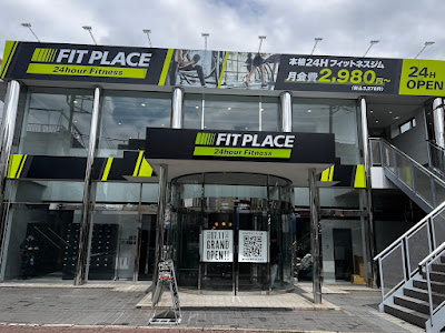FIT PLACE24 Zoshiki 사진 3