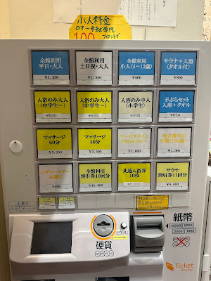 누-랜드 사가미유 사진 4