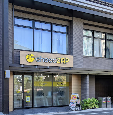chocoZAP Kamata 5chome 사진 2