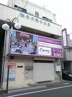 Curves 사진 5