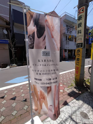 Karada Massage Near Haneda Airport 사진 4