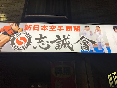 Gym&Studio SKT｜大田区 空手 ヨガ 体操 キックボクシングエクササイズ パーソナルトレーニング 사진 5