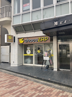 chocoZAP Ootorii 사진 4