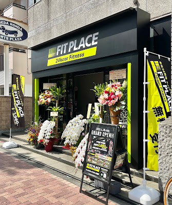 FIT PLACE24 大鳥居店 사진 3