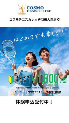 Haneda Tennis & Fitness 사진 2