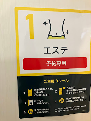 chocoZAP東糀谷 사진 4