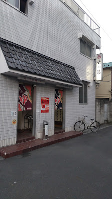 Takenoyu 사진 2