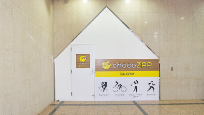 chocoZAP Nakagawa 사진 4