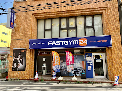 FASTGYM24 Motosumiyoshi 사진 3