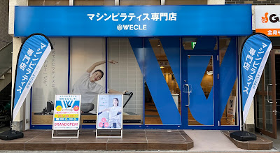ピラティス専門店 WECLE 元住吉店 사진 2