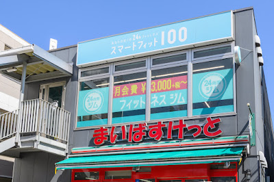 Sumatofitto 100 Yaguchinowatashiten 사진 5