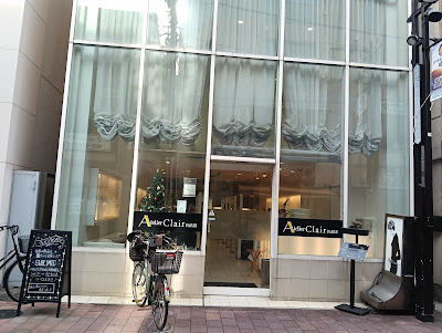 Atelier Clair PARIS 梅屋敷店 사진 2