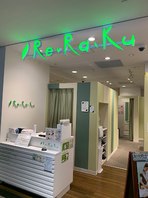 Re . Ra . Ku Tokyu Plaza Kamataten 사진 4