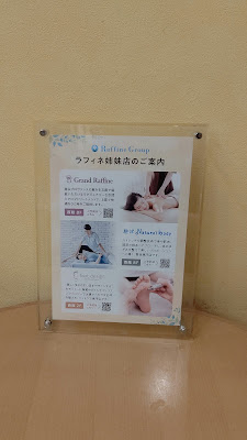 Grand Raffine (Granduo Kamata, West Building) 사진 5