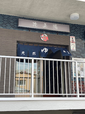 Kaiseiyu 사진 4